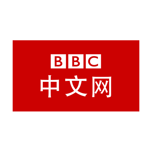 BBC Zhongwen